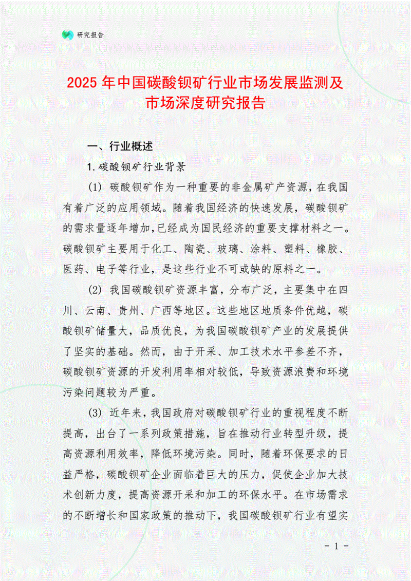 咨询服务