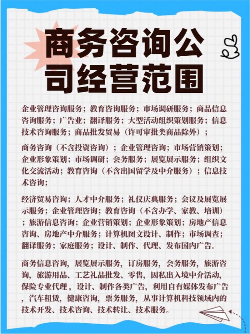 企业管理咨询行业动态：如何在竞争中脱颖而出