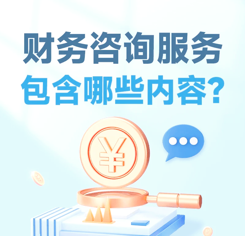 选择上海信息咨询公司的那些事儿