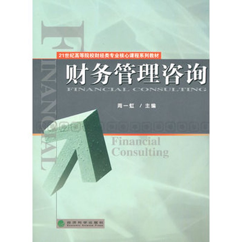 商务信息咨询:在风云变幻中把握商机的灯塔