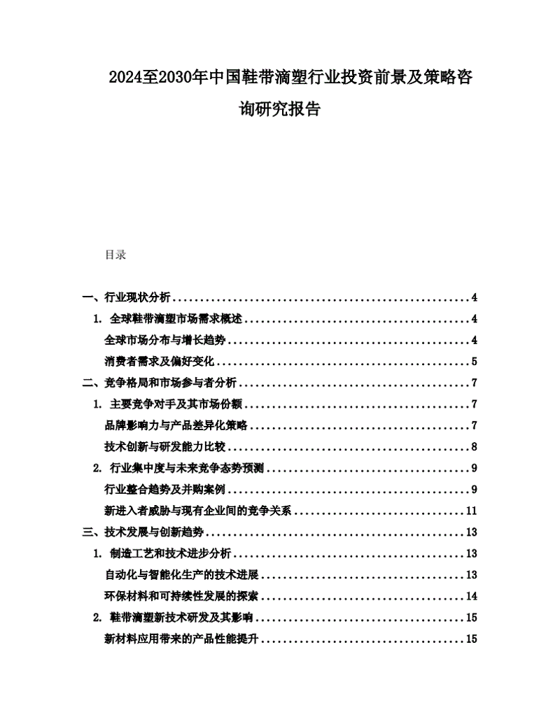 信息咨询业在上海：从大数据到精准洞察
