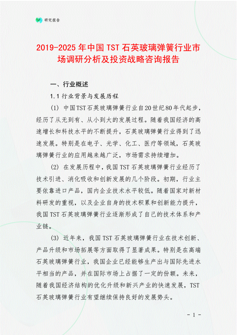 信息咨询业在上海：从大数据到精准洞察