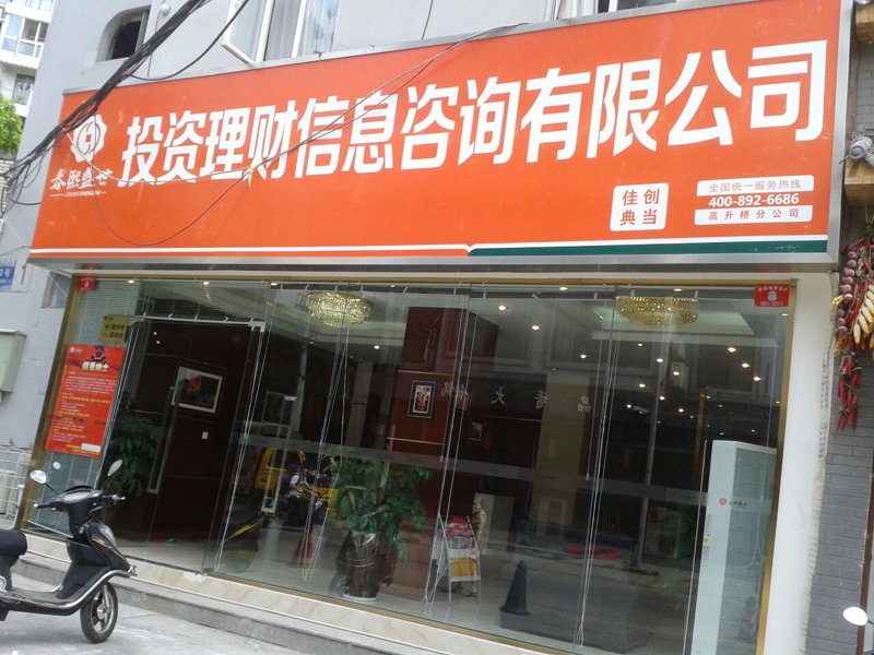 投资咨询行业的最新动态与趋势